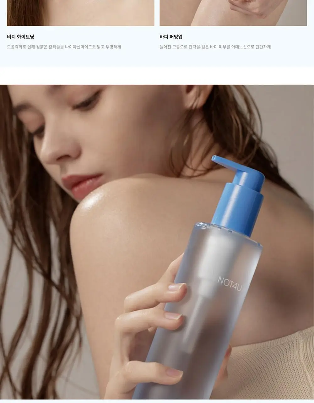 [트러블피부 전용] 낫포유 등드름/가드름 클리어 보습 바디세럼 290ml 상세페이지 13